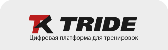 TRIDE
